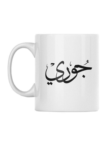 Joory Printed Coffee Mug White/Black 350ml