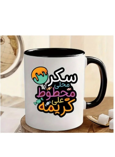 Funny Arabic Quote Mug Arabic Birthday Wish Translation Cup, Candy in Black