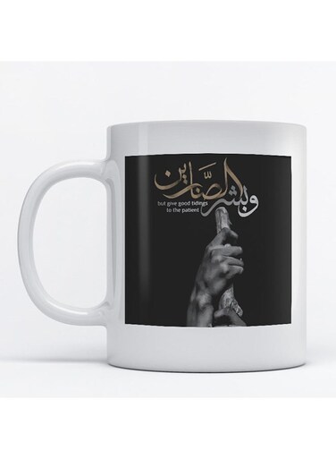 Quranic Verses Printed Coffee Mug White