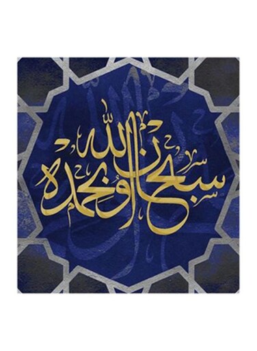 Islamic MDF Wall Painting Blue/Gold 30 x 5 x 30cm