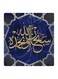 Islamic MDF Wall Painting Blue/Gold 30 x 5 x 30cm