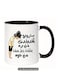 Be Strong and Independent" Arabic inspiring Quote coffee Mug in Black colour