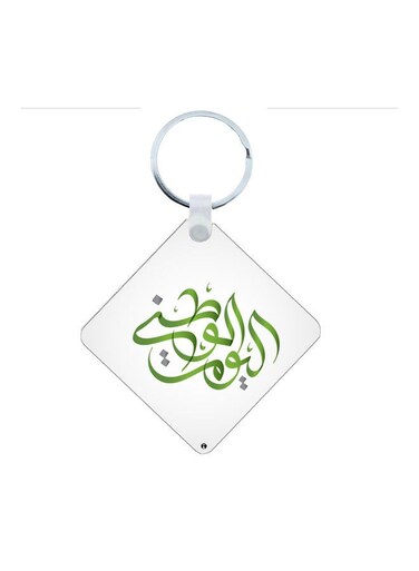 KSA National Day Car Key Chain