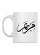 Mariam Printed Coffee Mug White/Black 350ml