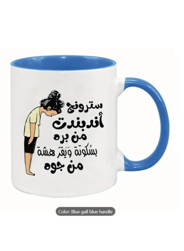 Be Strong and Independent" Arabic inspiring Quote in Blue colour