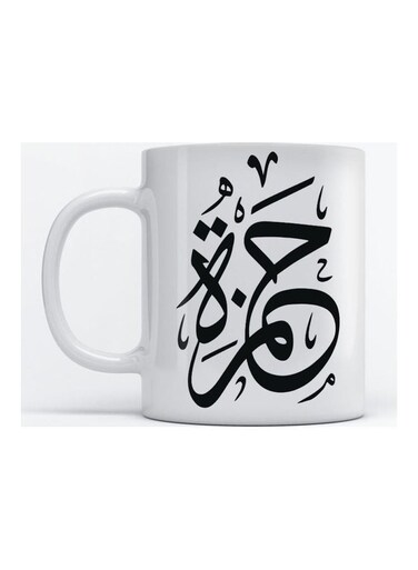 Hamza Mug White