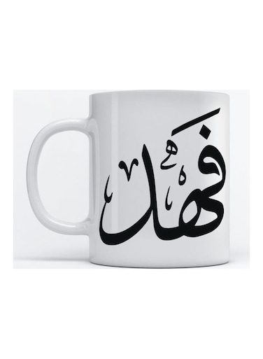 Fahad Mug for Coffee and Tea White 350ml