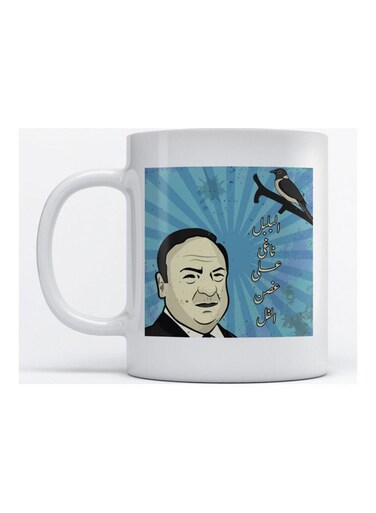 Mug Sabah Fakhri for Coffee and Tea White