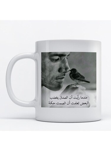 Mug Arabic Quote for Coffee and Tea White