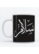 Salam Mug for Coffee and Tea White