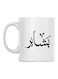 Bashair Printed Mug White/Black
