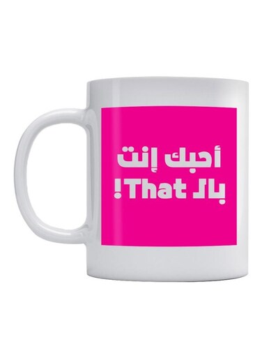 Arabic Quote Printed Mug White/Pink