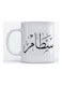 Sattam Mug for Coffee and Tea White