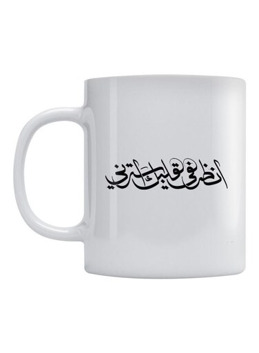 Arabic Quote Printed Ceramic Mug White/Black