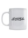Arabic Quote Printed Ceramic Mug White/Black