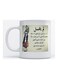 Mug Arabic Quote for Coffee and Tea White