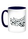 The Life Is Sweet Printed Coffee Mug Blue/White/Black