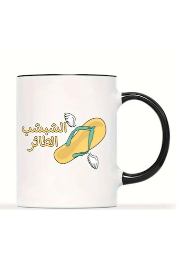 Funny Arabic Quote Mug Flying Slipper (Slipper with Wings) Design, 11oz White Ceramic Cup colour in Black