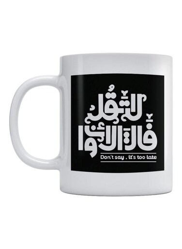 Ceramic Tea And Coffee Mug White/Black