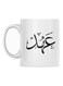 Ahd Printed Ceramic Mug White/Black