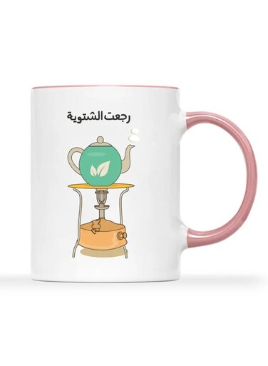 Festive Islamic Coffee Mug: ISLAM IS MY DEEN JANNAH IS MY DREAM - 11oz 3A Grade Ceramic Mug - Perfect Gift for Muslims - Suitable for Hot or Cold Drinks PINK