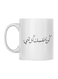 Printed Mug White/Black