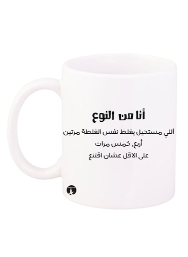Printed Coffee Mug White/Black 12ounce