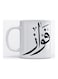 Fawaz Mug for Coffee and Tea White 350ml