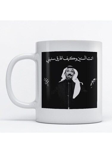 Mug Abadi Al-Johar for Coffee and Tea White 350ml