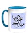 Eid Mubarak Printed Coffee Mug Turquoise/White