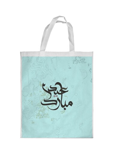 Eid Mubarak Printed Shopping Bag Sky Blue/White