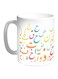 Arabic Letters Printed Coffee Mug White/Orange/Green 11ounce