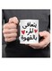 1-Piece Set 11 oz Ceramic Coffee Mug with Arabic Calligraphy "Coffee Heals Everything" Design, Ideal Gift for Coffee Lovers Perfect for Home or Office Use