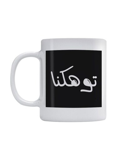 Arabic Quotes Printed Mug White/Black