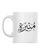 Monira Printed Mug White/Black 350ml