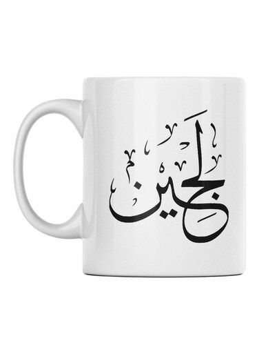 Loujain Printed Mug White/Black 350ml