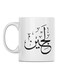 Loujain Printed Mug White/Black 350ml