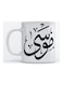 Mousa Mug For Coffee And Tea White