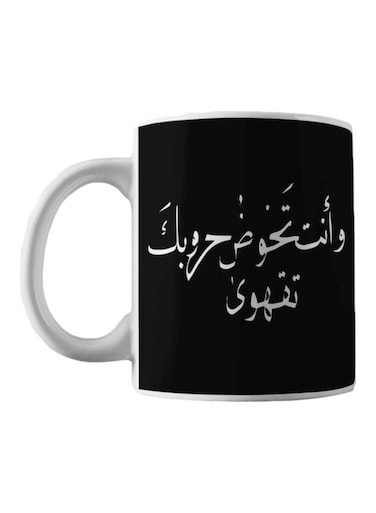 Your Wars Printed Ceramic Mug Black/White