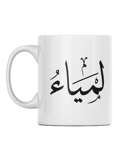 Lamiaa Printed Mug White/Black 350ml