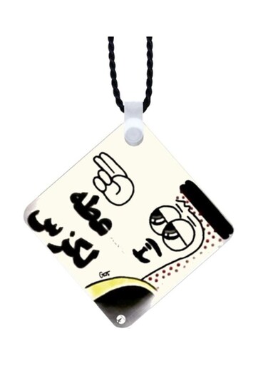 Arabic Phrases Printed Wooden Car Mirror Pendant
