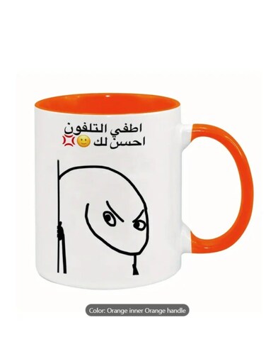 Coffee Mug Arabic "Turn Off Your Phone This Is Better for Your Friend" Gift, Funny Gift in Orange