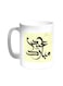 Eid Mubarak Printed Coffee Mug White 11ounce