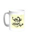 Eid Mubarak Printed Coffee Mug White 11ounce