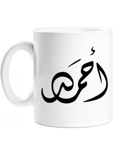 Calligraphy Name Coffee Mug White