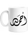 Calligraphy Name Coffee Mug White