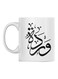 Wardeh Printed Mug White/Black