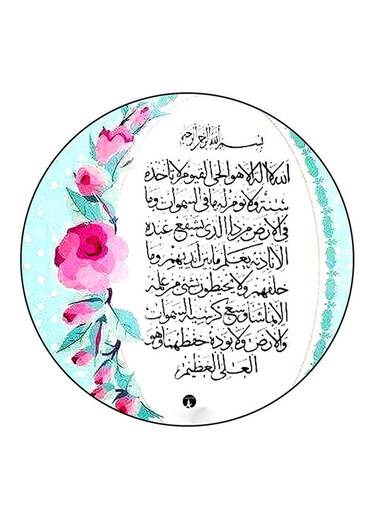 Quran Printed Fridge Magnet Round Multicolour