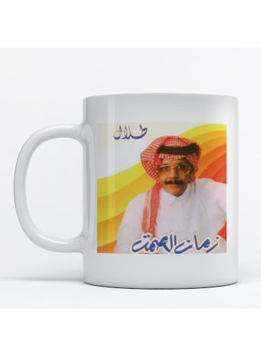 Talal Maddah Printed Mug White