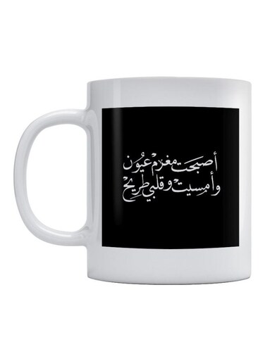 Arabic Poetry Printed Coffee Mug White/Black 350ml